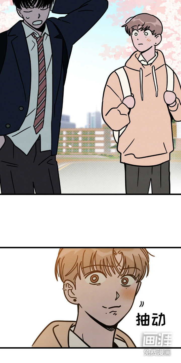 穿越告白 第31话 第9页