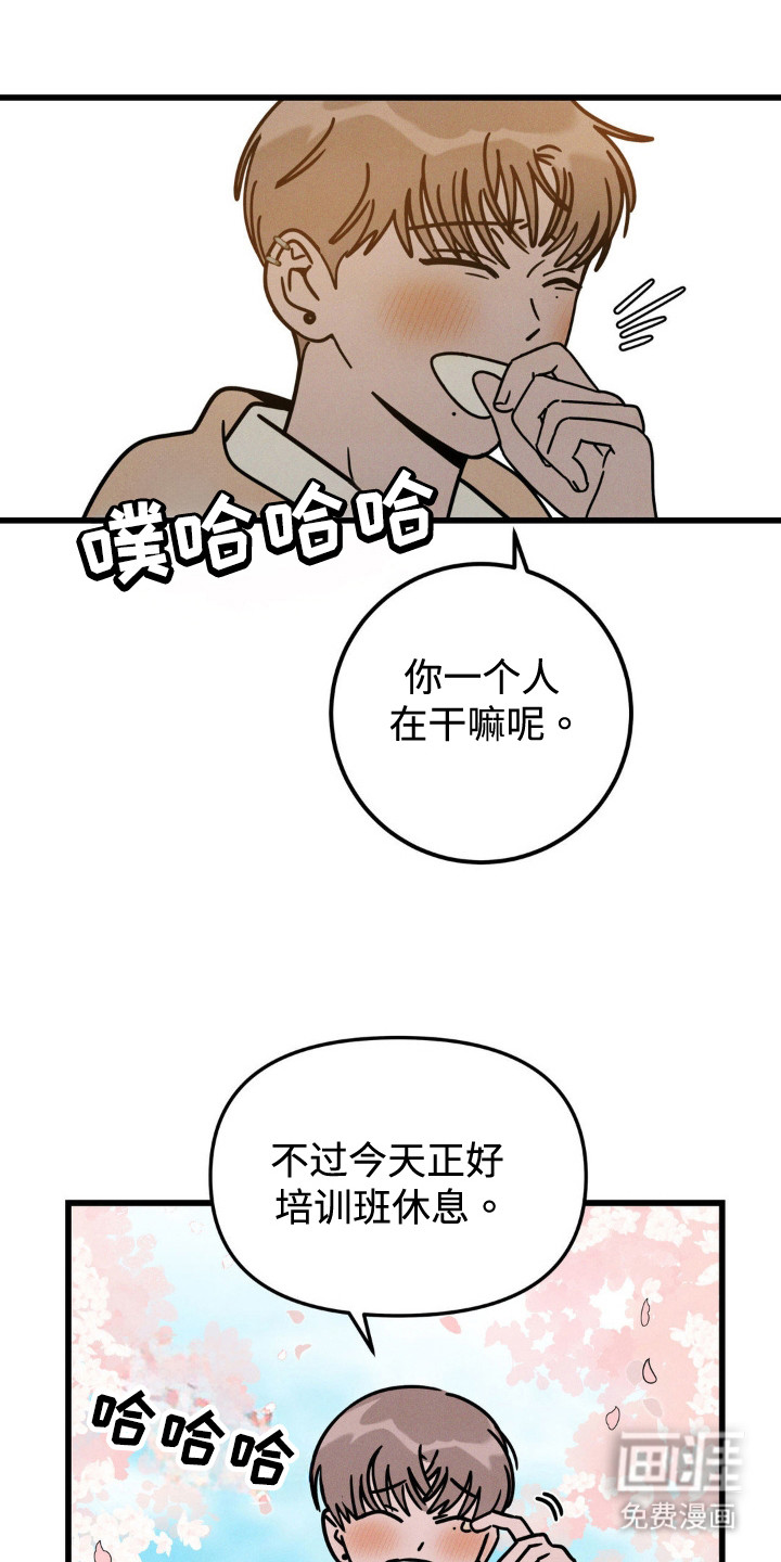 穿越告白 第31话 第10页