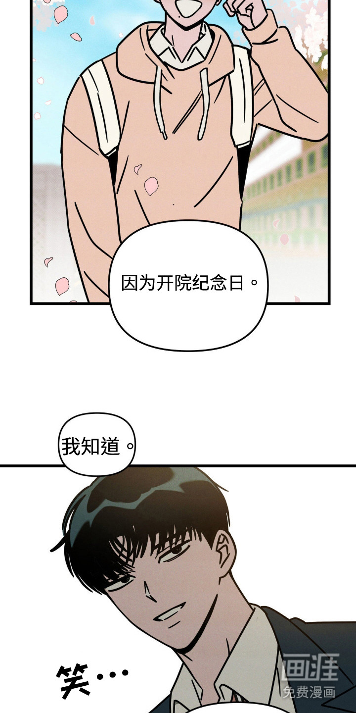 穿越告白 第31话 第11页