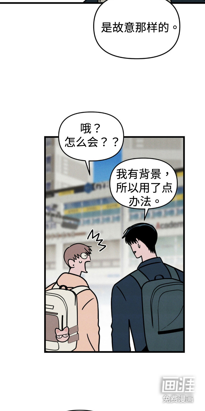 穿越告白 第31话 第12页