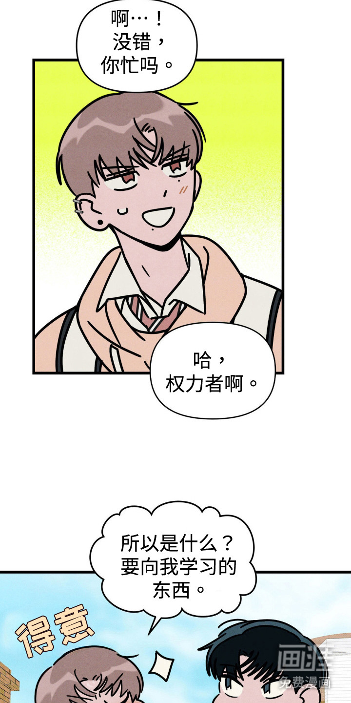 穿越告白 第31话 第13页