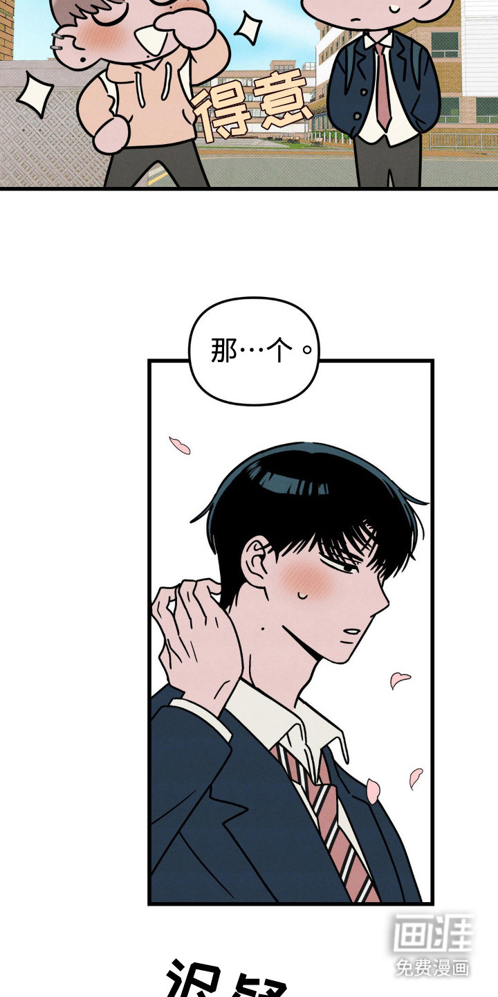 穿越告白 第31话 第14页