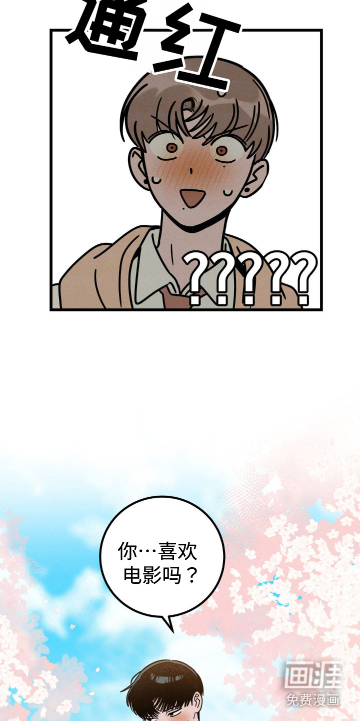 穿越告白 第31话 第16页