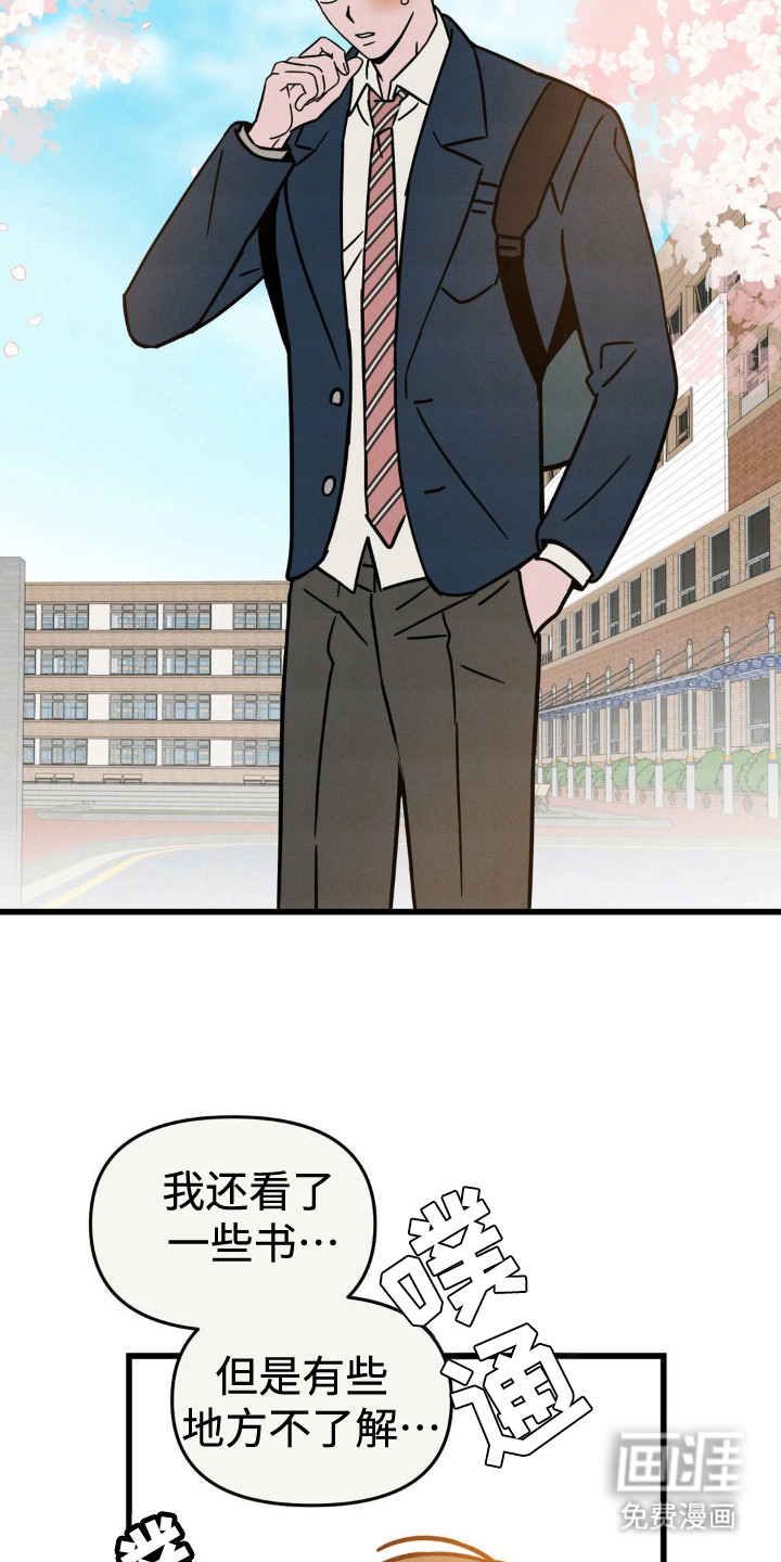 穿越告白 第31话 第17页