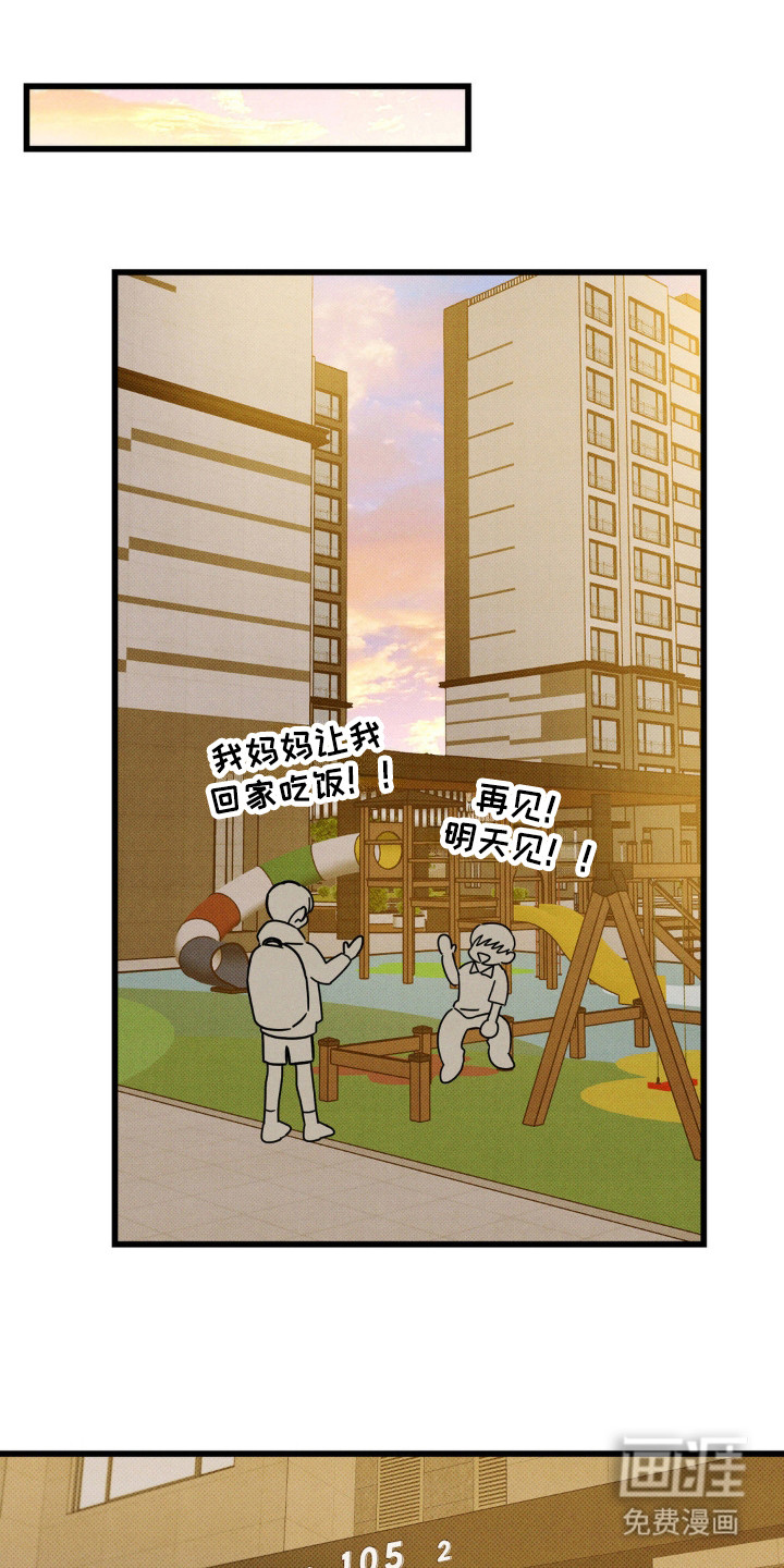 穿越告白第32话图