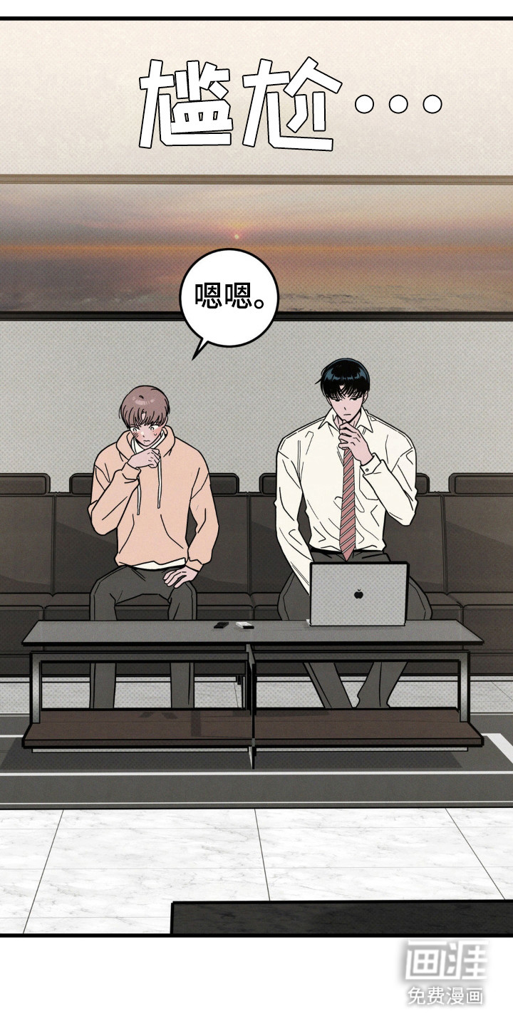 穿越告白第33话图