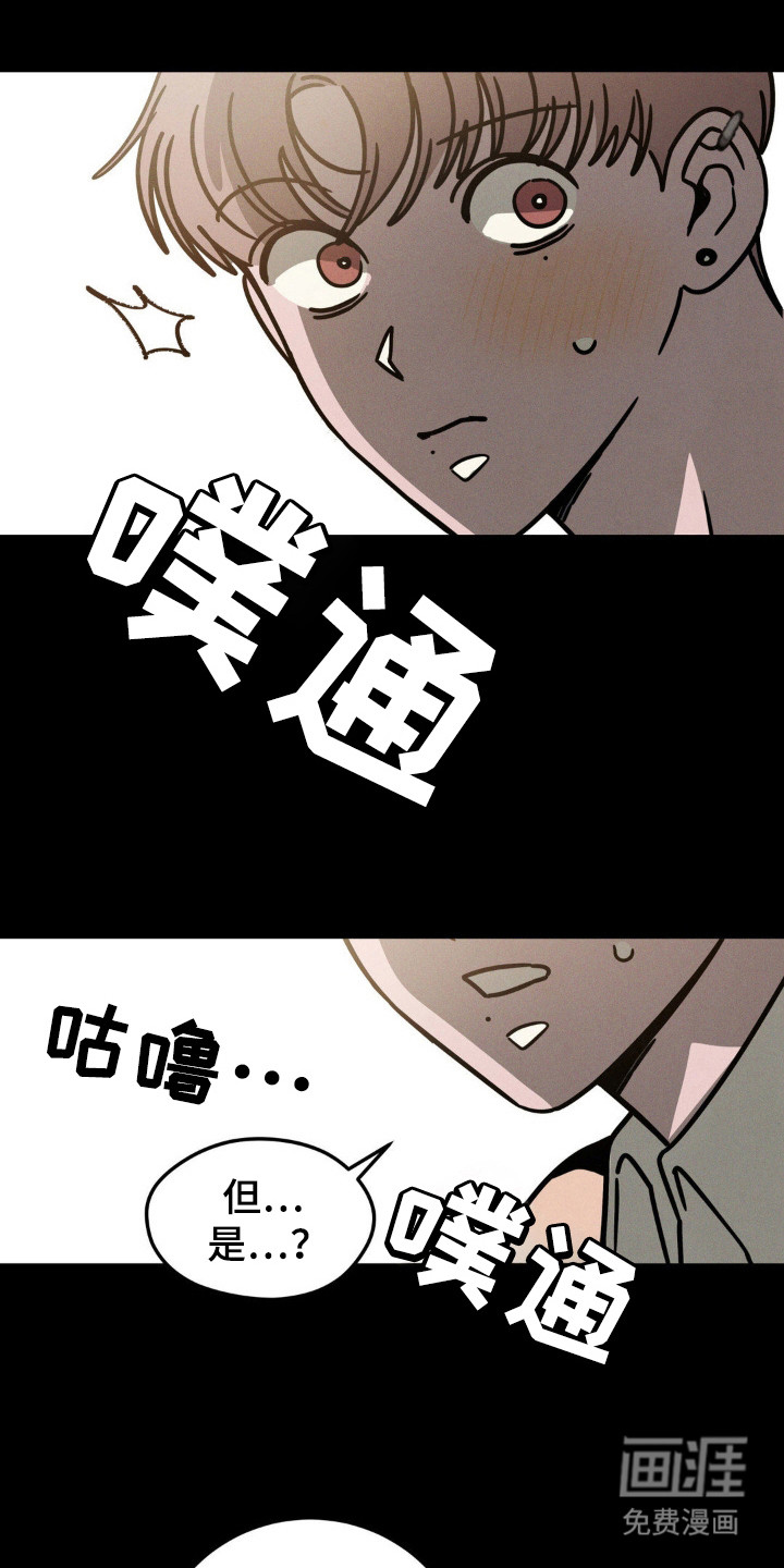 穿越告白 第35话 第0页