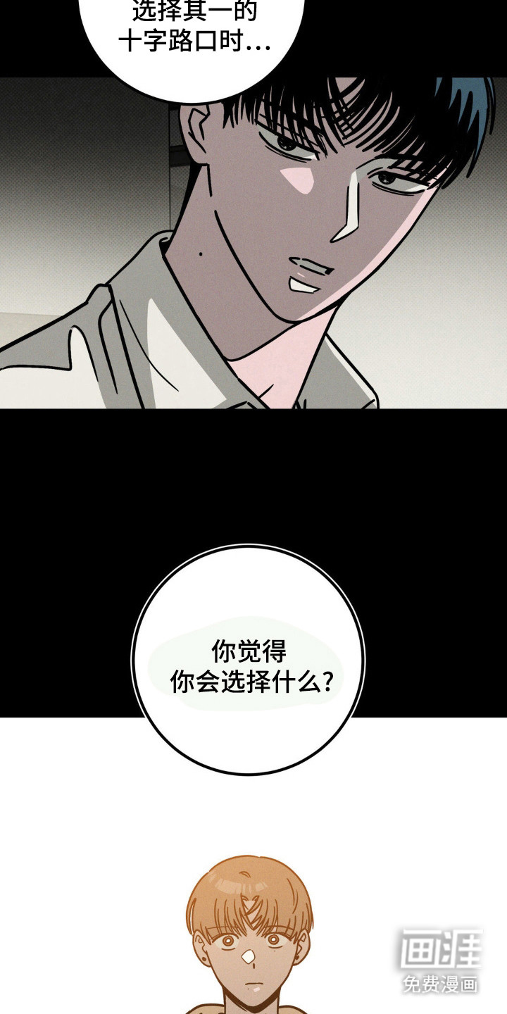 穿越告白 第35话 第2页