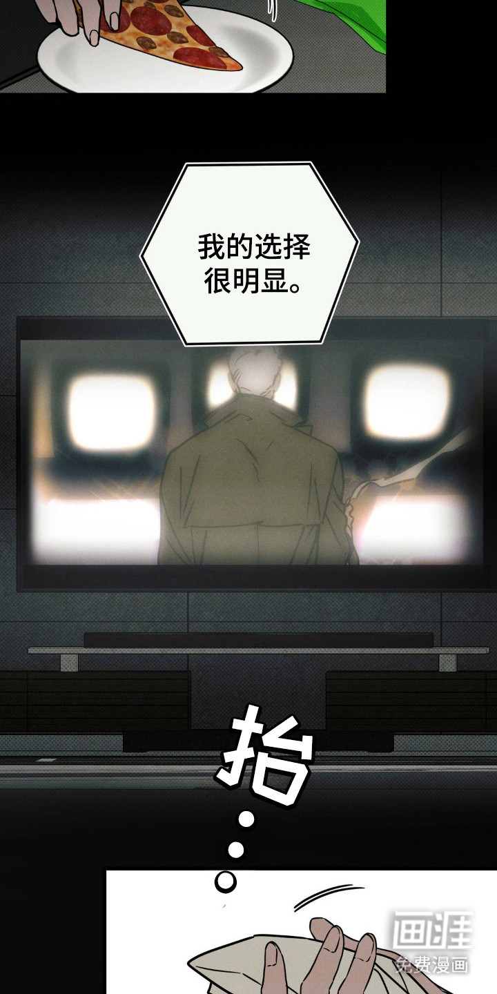 穿越告白 第35话 第4页