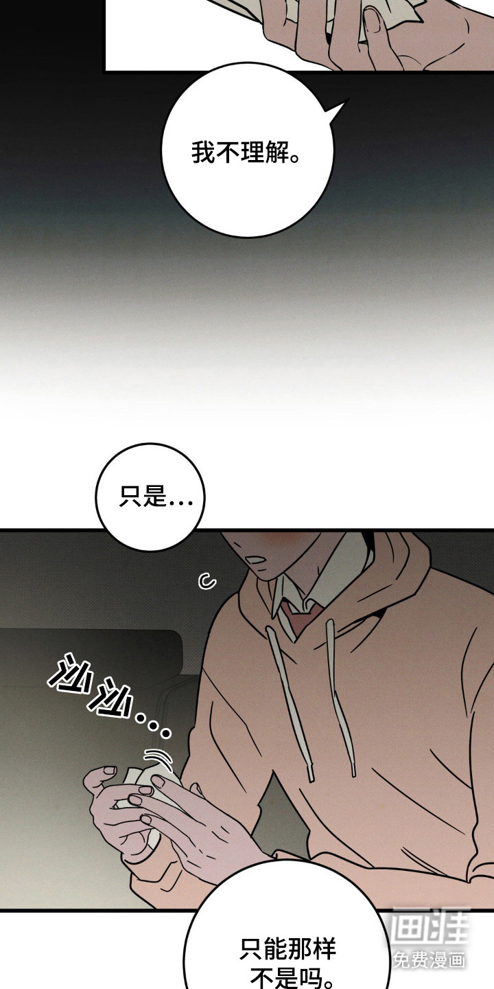 穿越告白 第35话 第5页