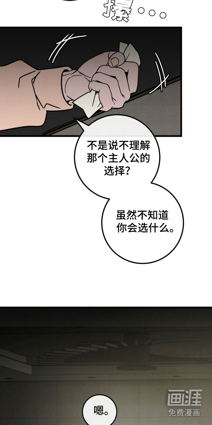 穿越告白 第35话 第7页