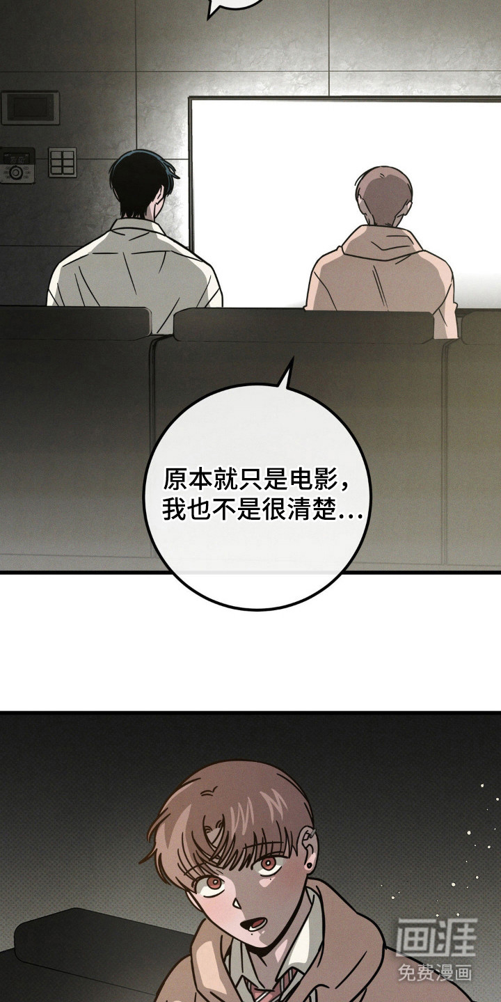 穿越告白 第35话 第8页