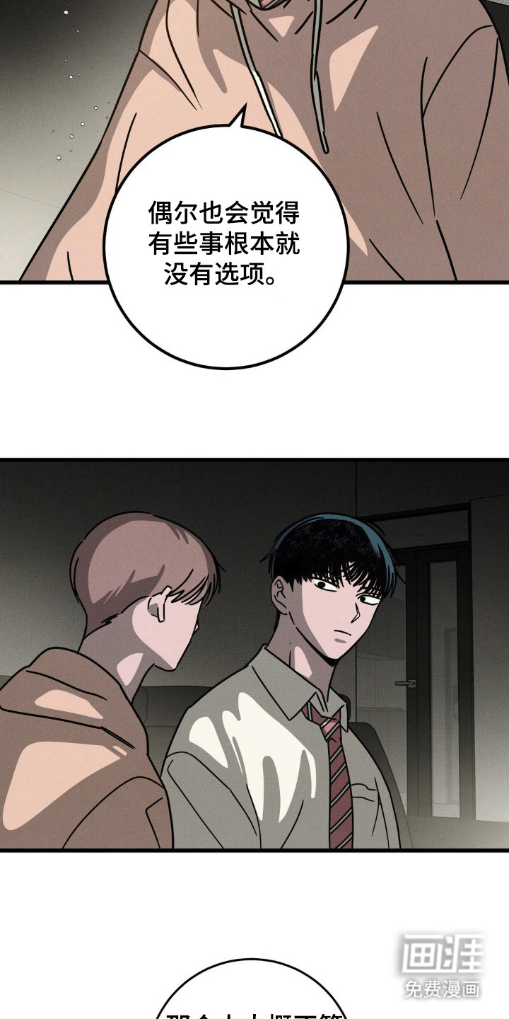 穿越告白 第35话 第9页