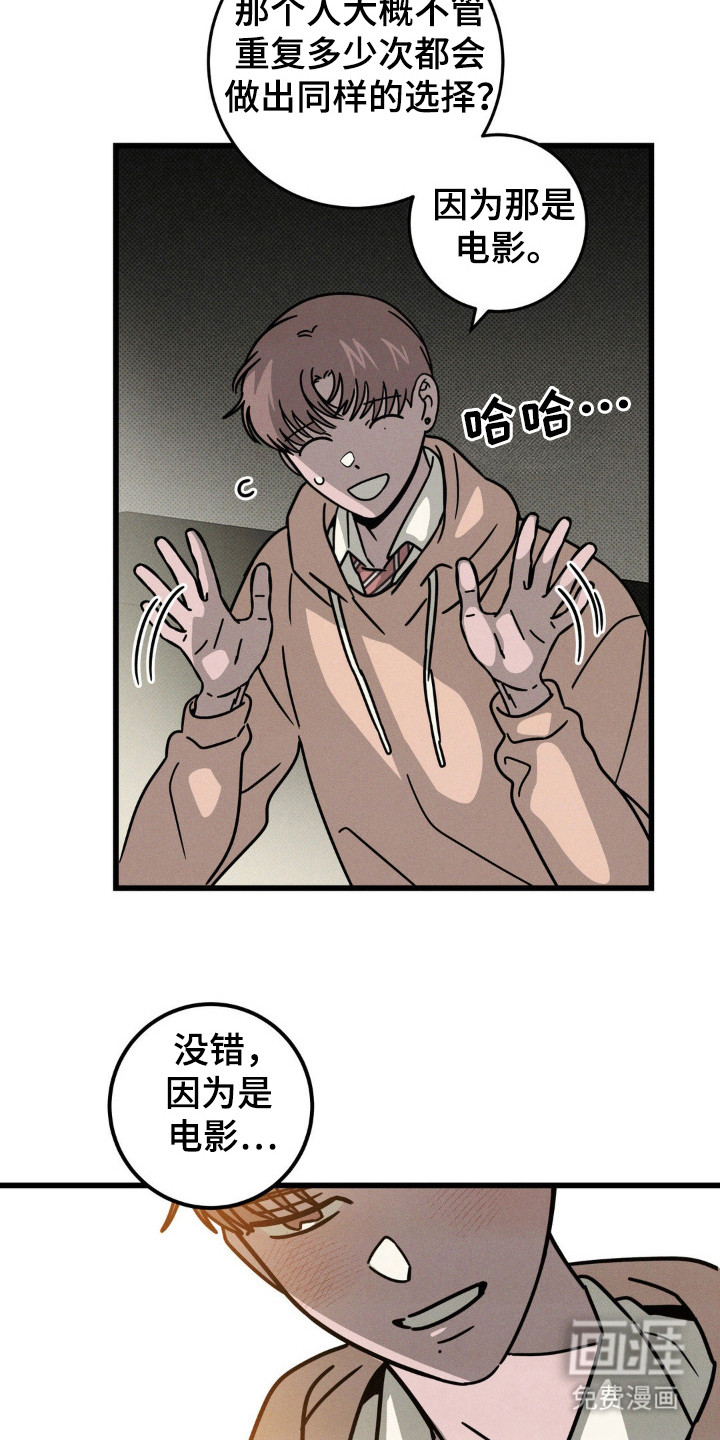 穿越告白 第35话 第10页