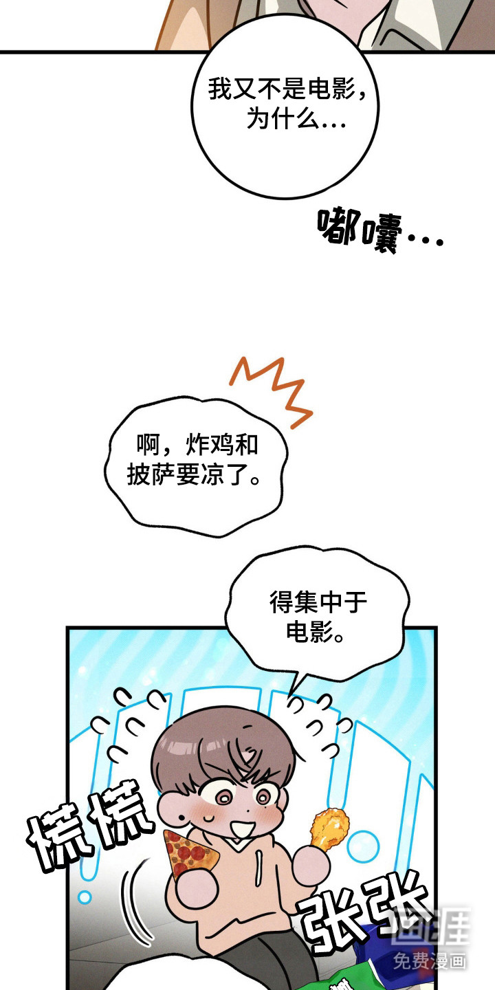 穿越告白 第35话 第11页