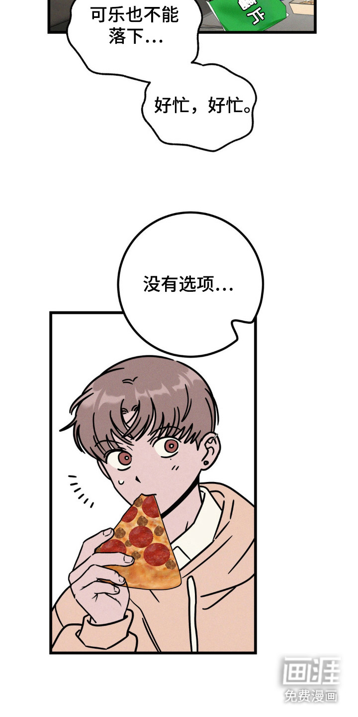 穿越告白 第35话 第12页