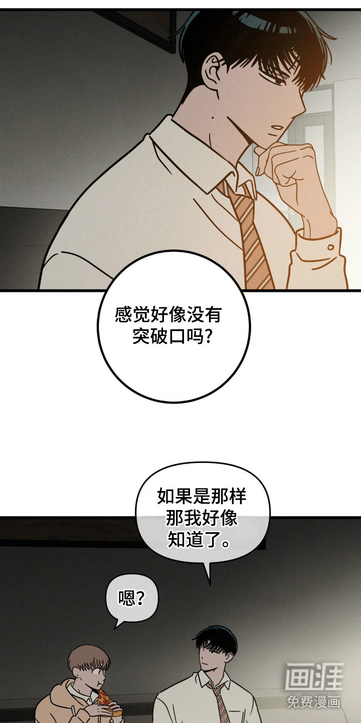 穿越告白 第35话 第13页