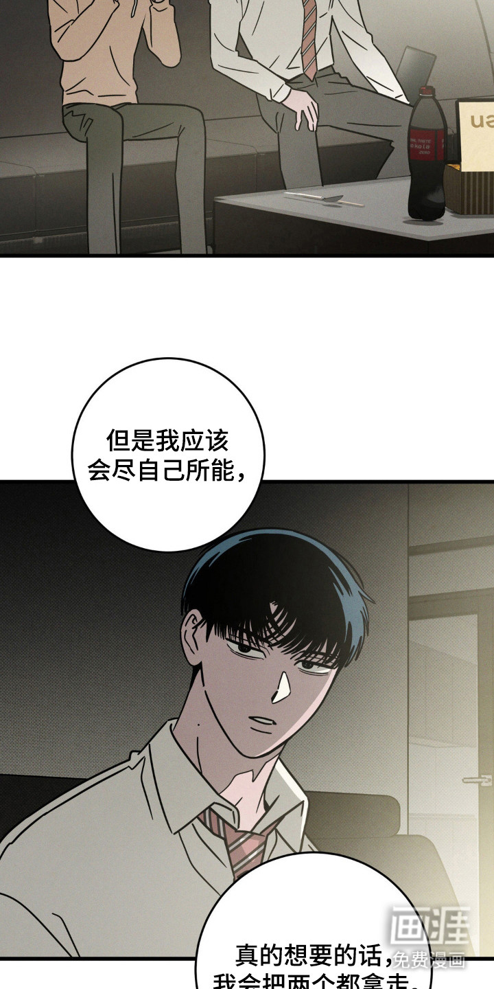 穿越告白 第35话 第14页