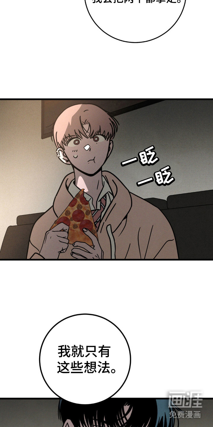 穿越告白 第35话 第15页