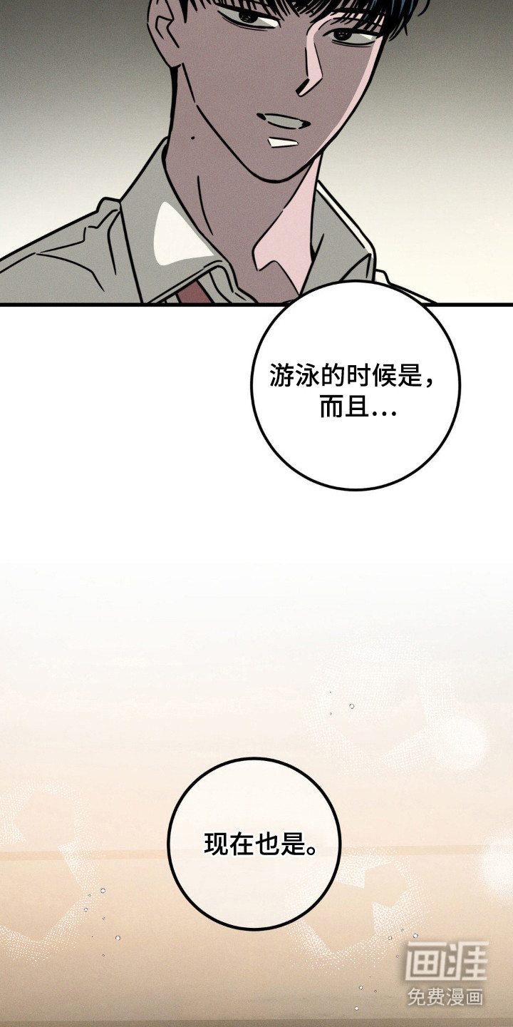 穿越告白 第35话 第16页