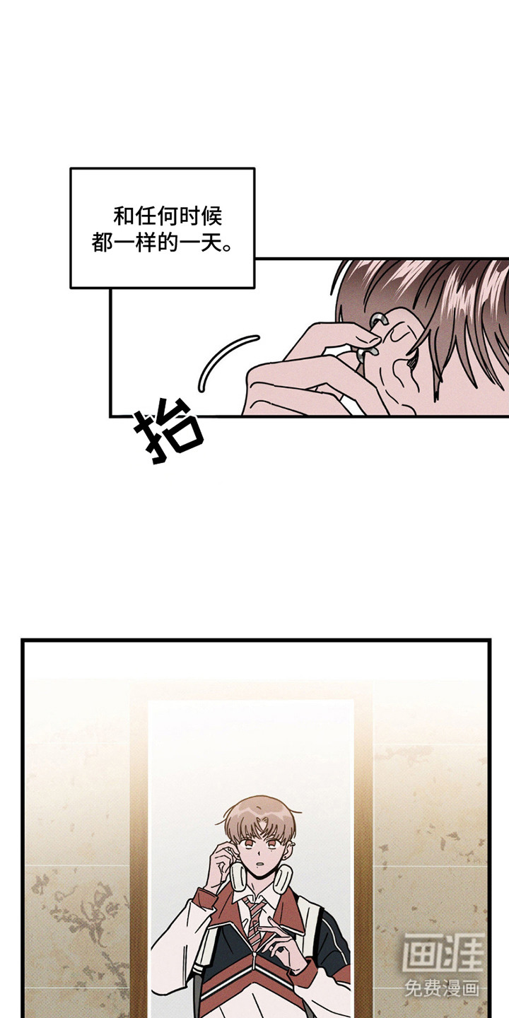 穿越告白 第4话 第0页