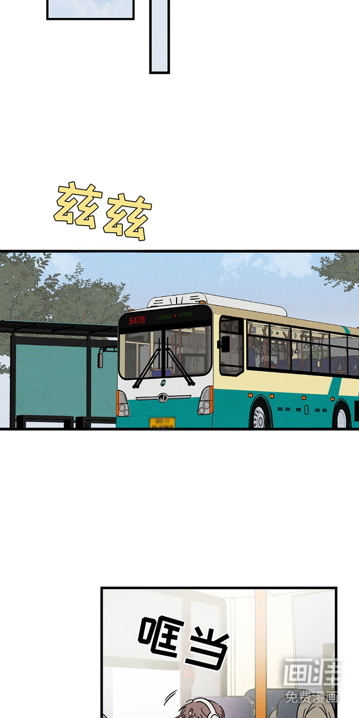 穿越告白 第4话 第2页