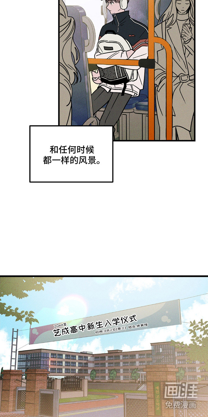 穿越告白 第4话 第3页