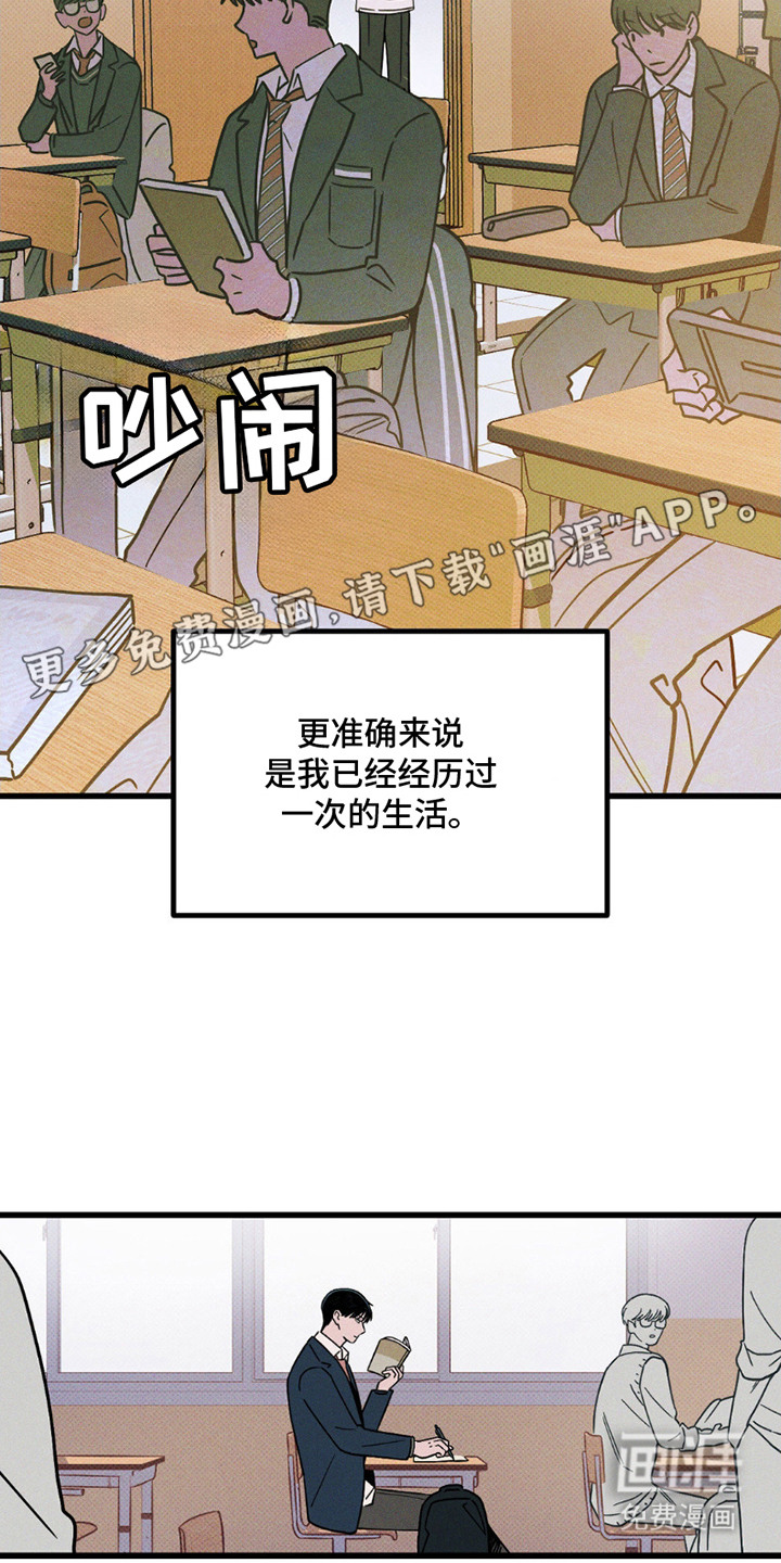 穿越告白 第4话 第5页