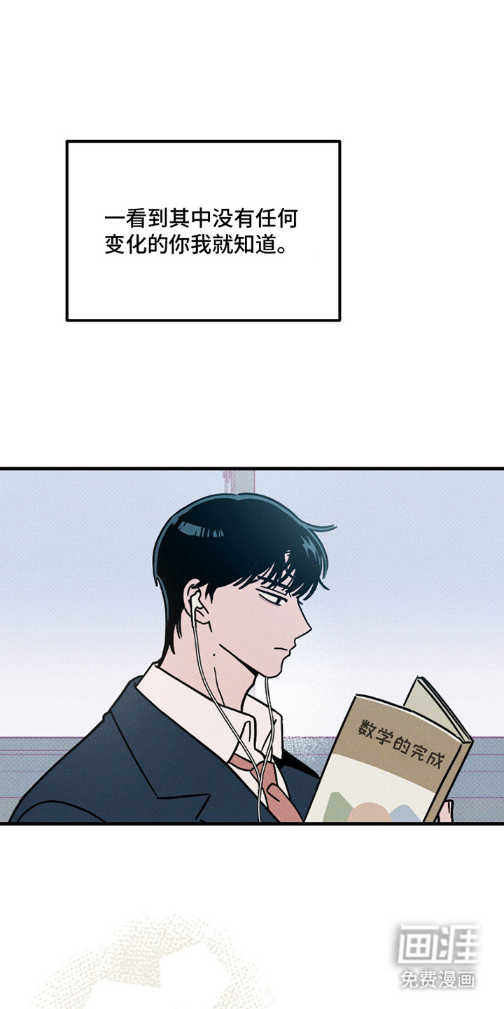 穿越告白 第4话 第6页