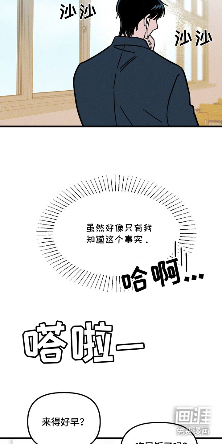 穿越告白 第4话 第12页