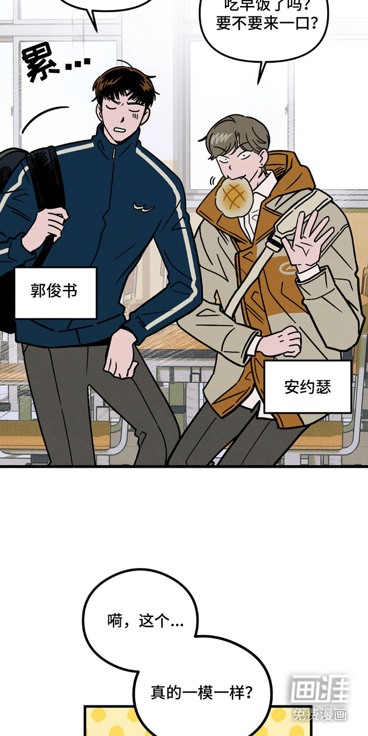 穿越告白 第4话 第13页