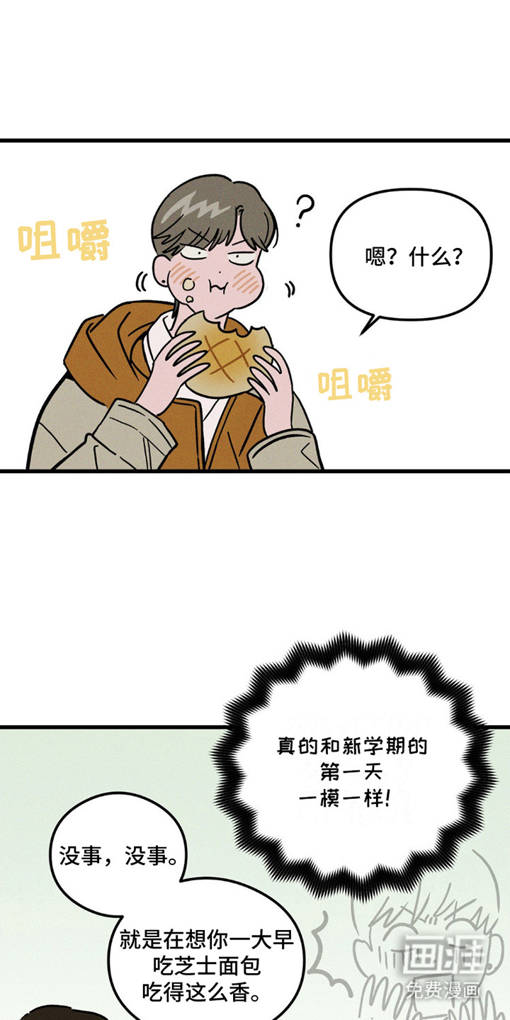 穿越告白 第4话 第15页