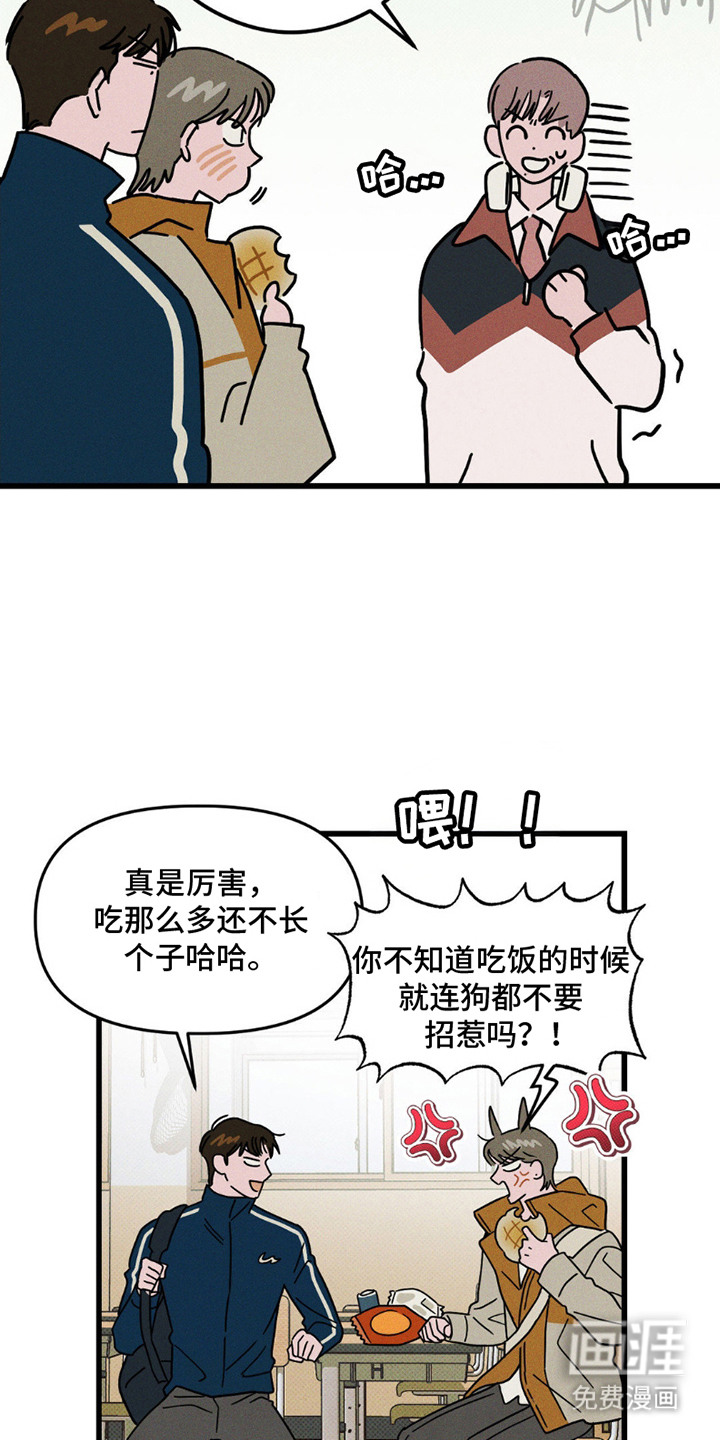 穿越告白 第4话 第16页