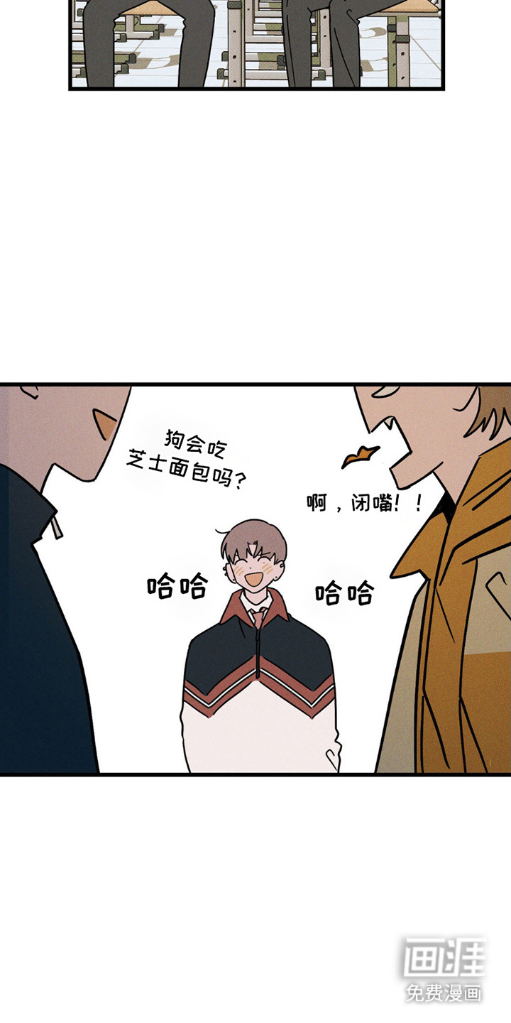 穿越告白 第4话 第17页