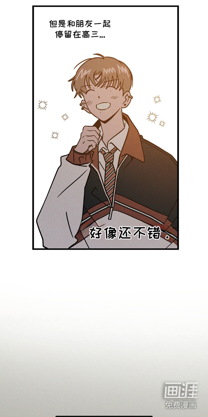 穿越告白 第4话 第18页