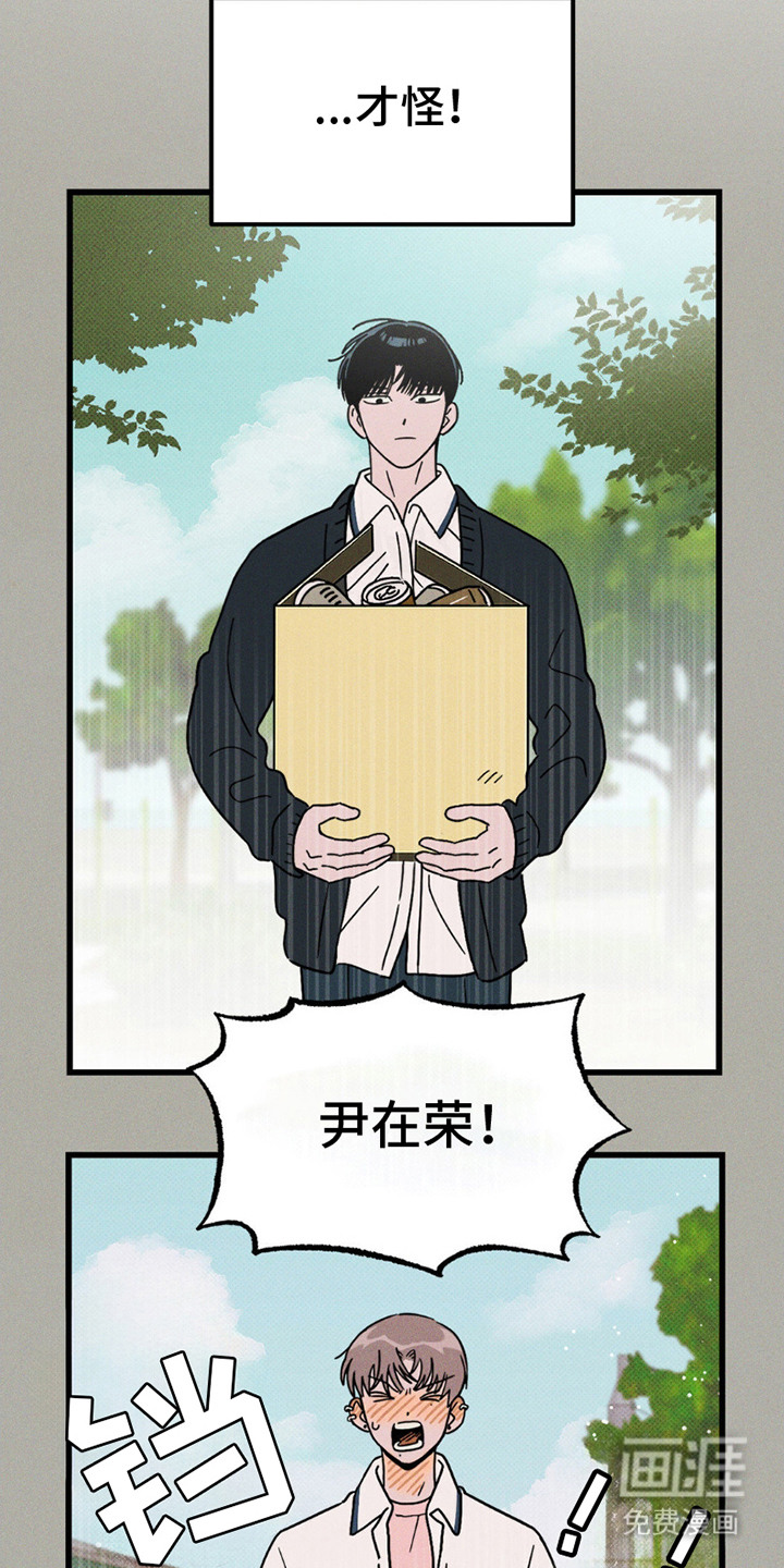 穿越告白 第4话 第19页