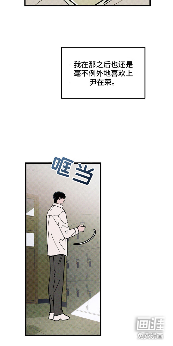 穿越告白 第5话 第1页