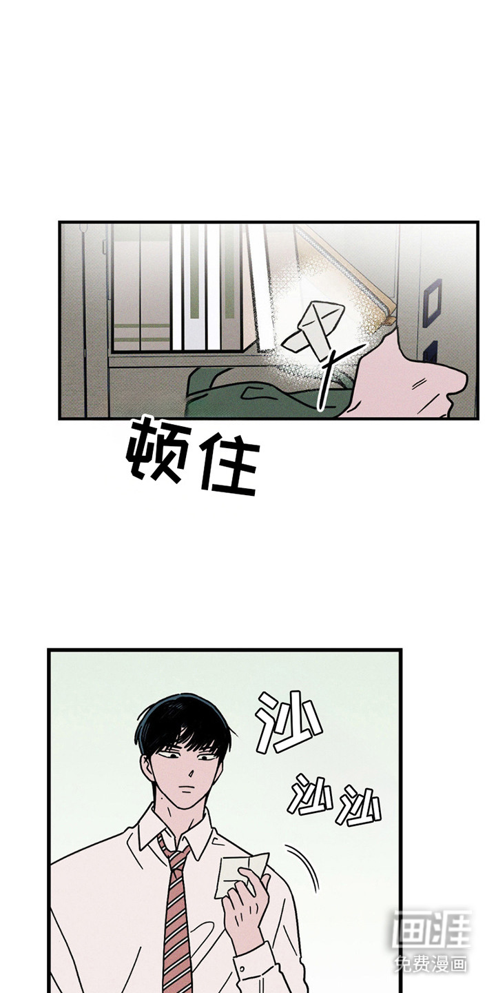 穿越告白 第5话 第2页