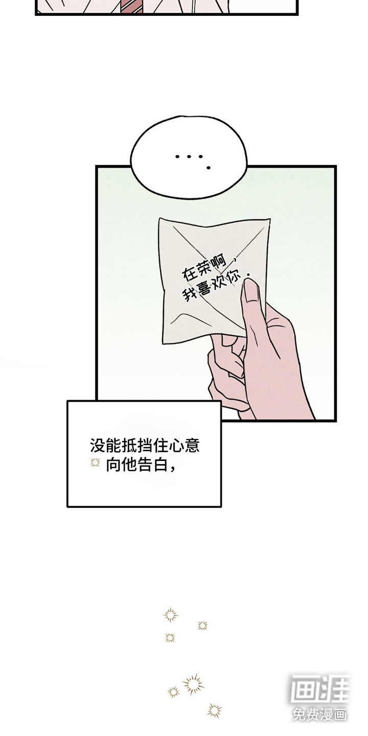 穿越告白 第5话 第3页