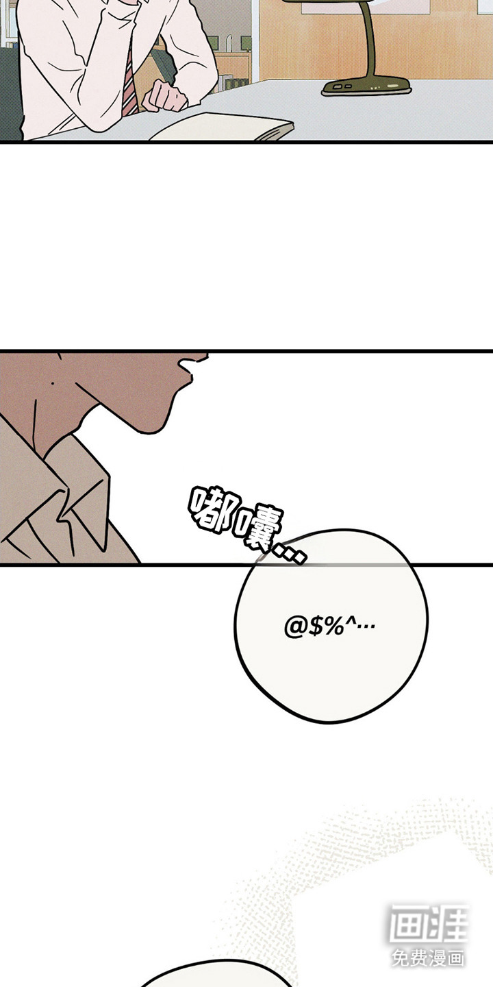 穿越告白 第5话 第6页