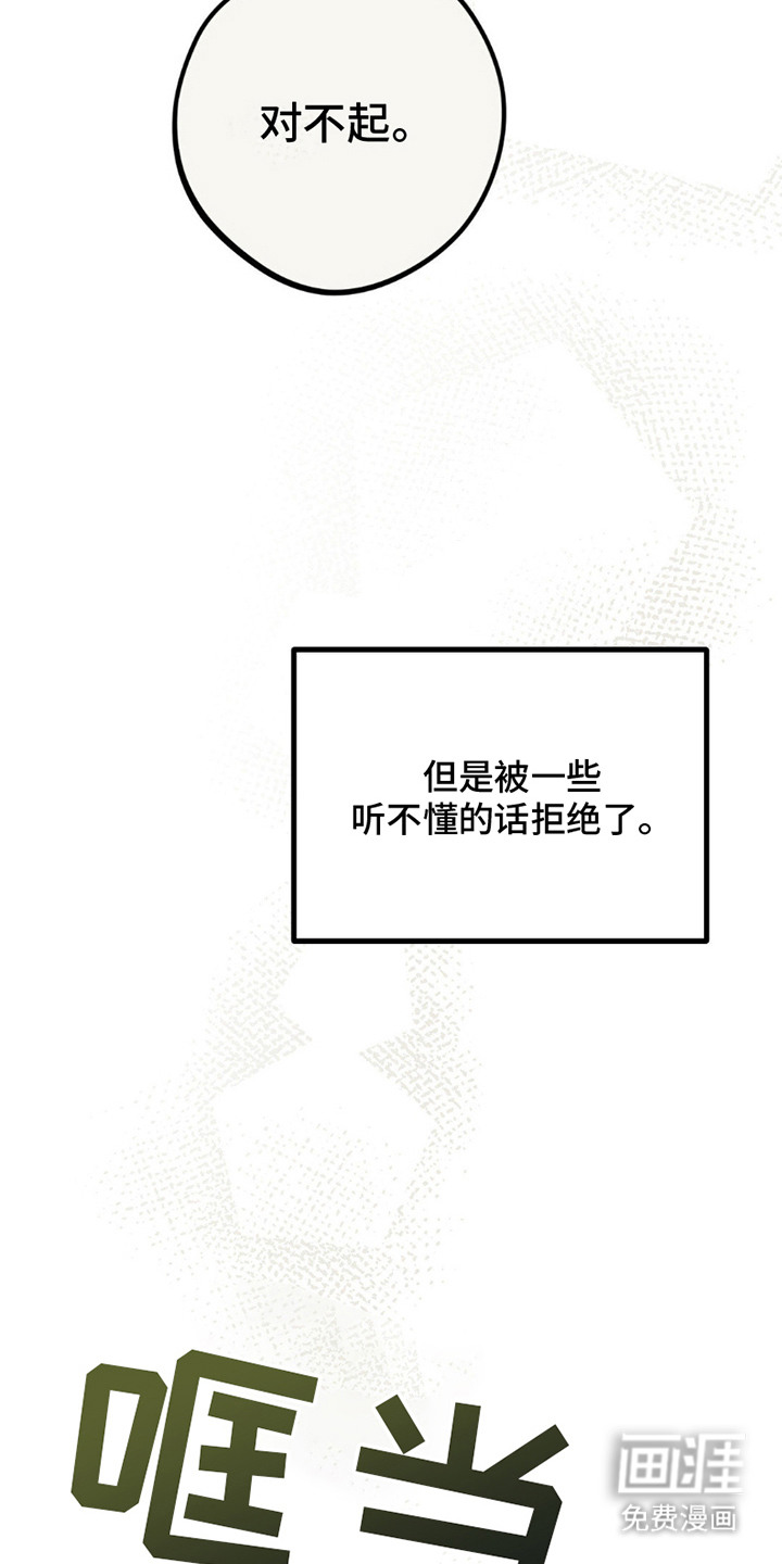 穿越告白 第5话 第7页