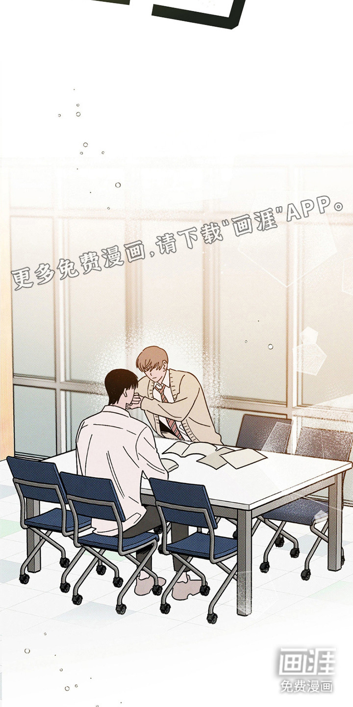 穿越告白 第5话 第8页