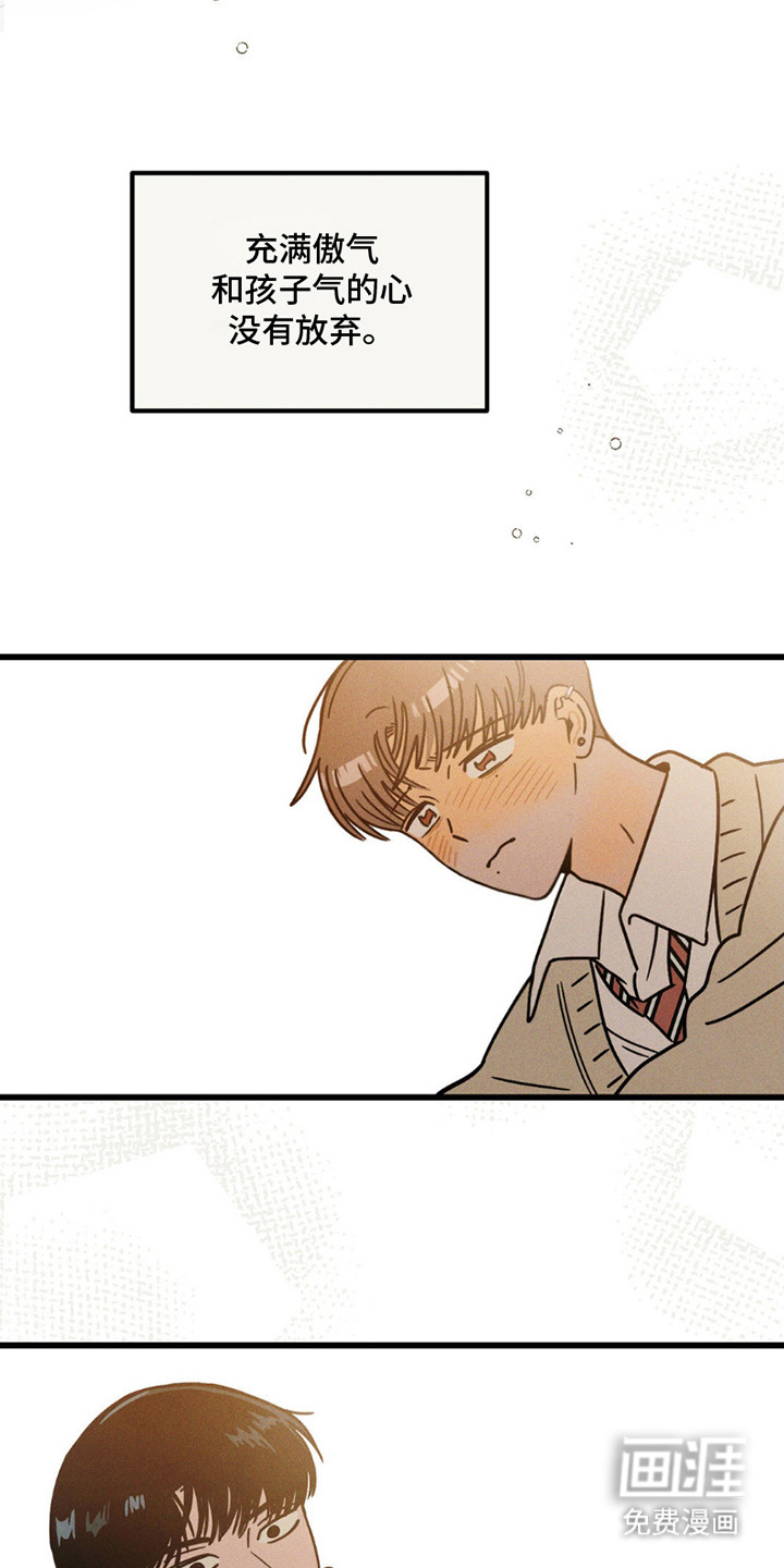 穿越告白 第5话 第9页