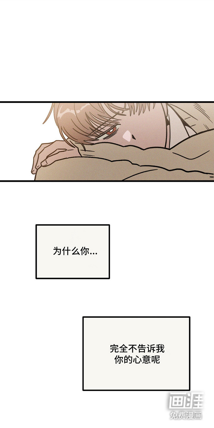 穿越告白 第5话 第12页