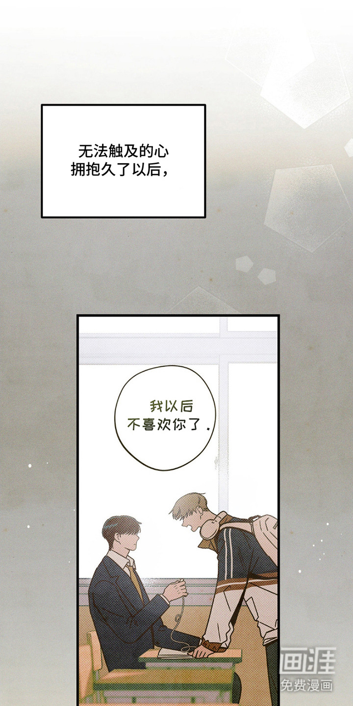 穿越告白 第5话 第13页