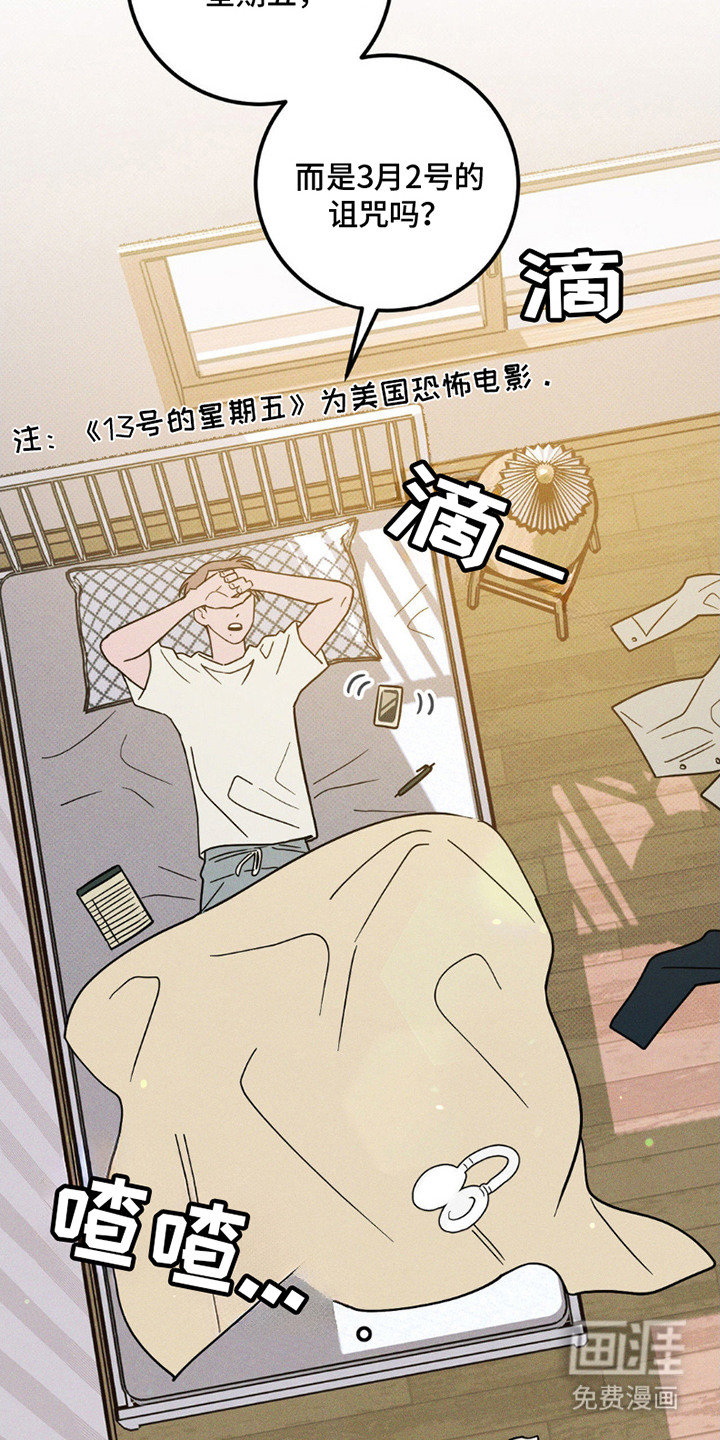 穿越告白 第5话 第16页