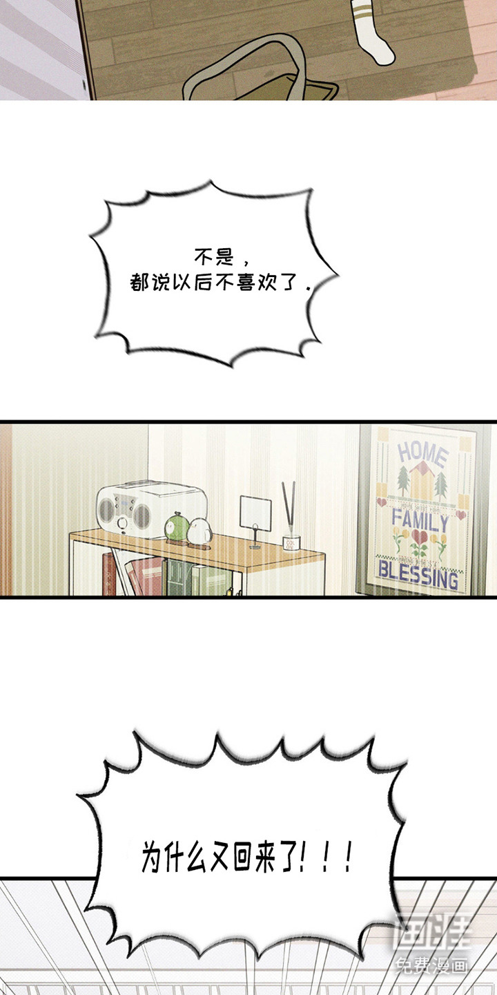 穿越告白 第5话 第17页