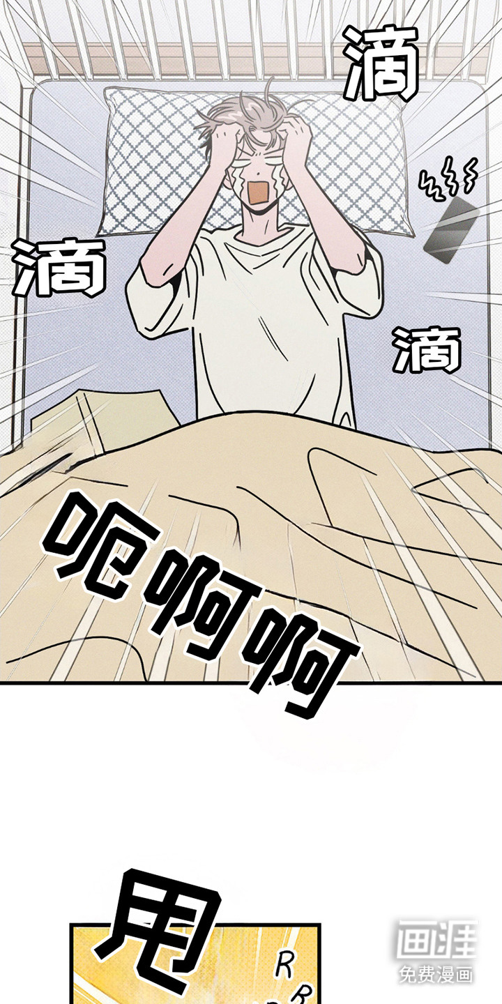 穿越告白 第5话 第18页