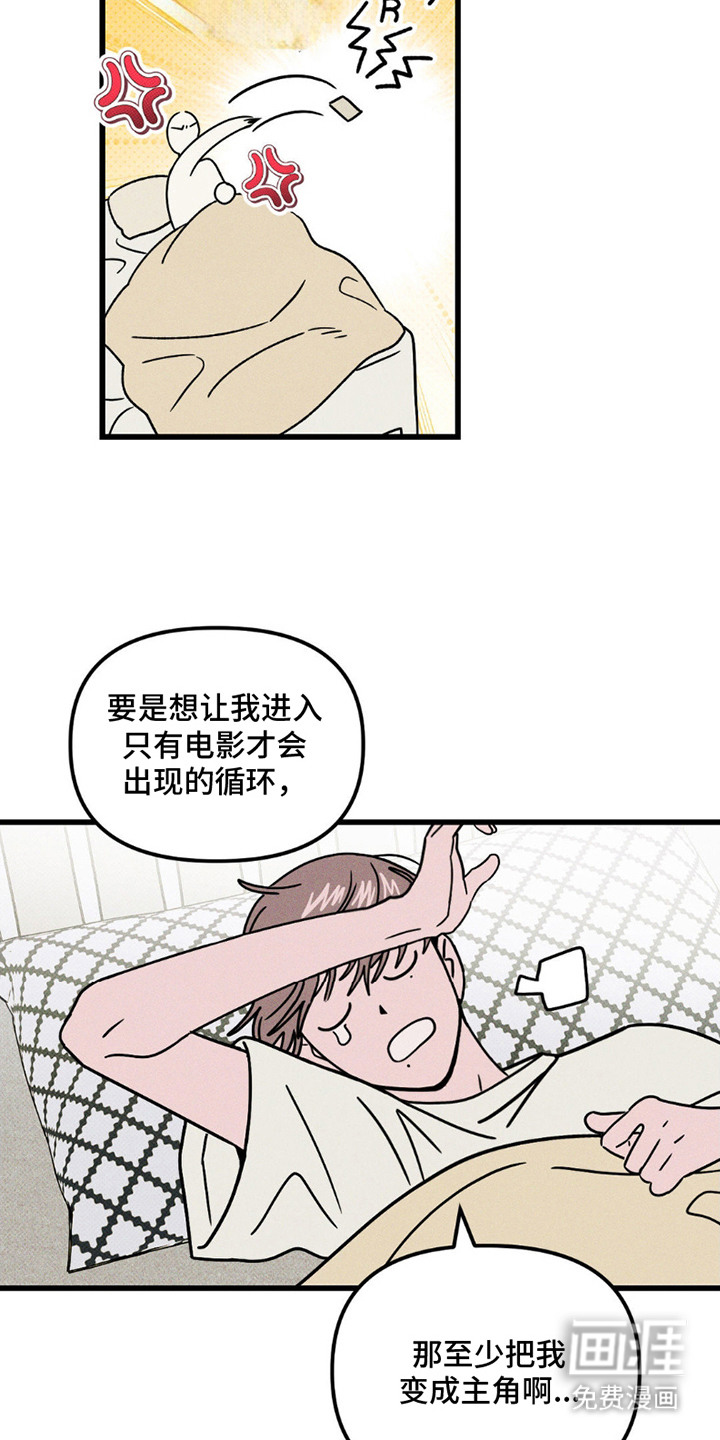 穿越告白 第5话 第19页