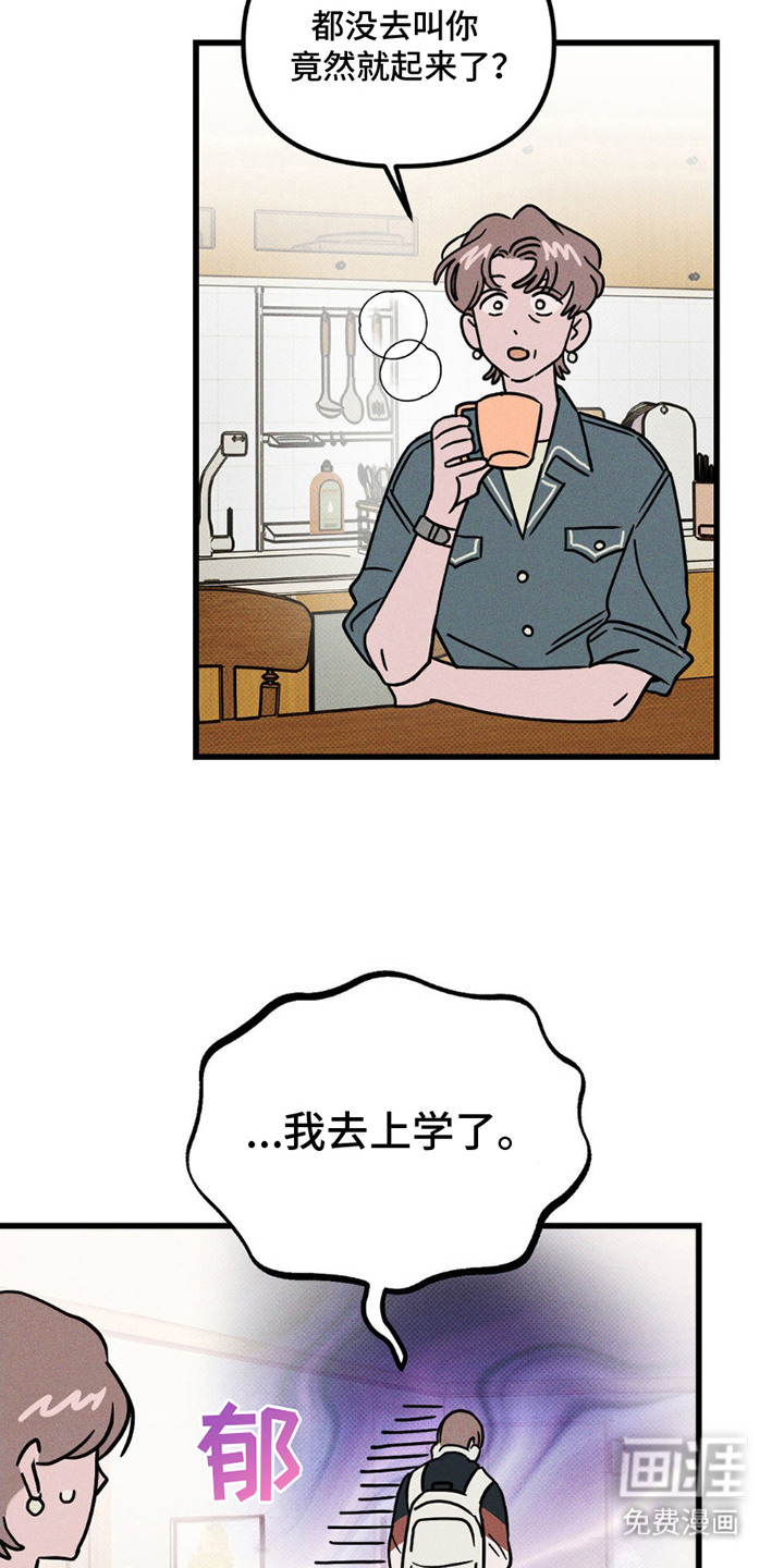 穿越告白 第6话 第1页